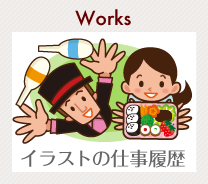 Works/ߋ̎